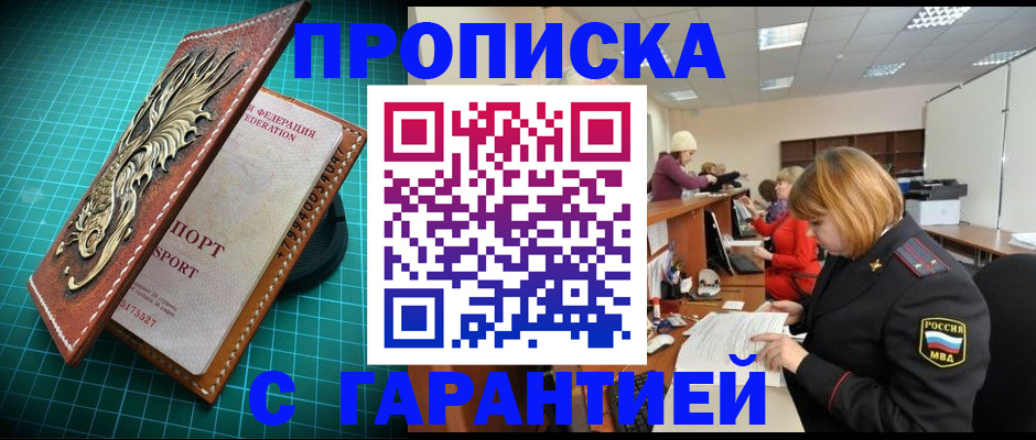 прописка для школы в Нижней Салде